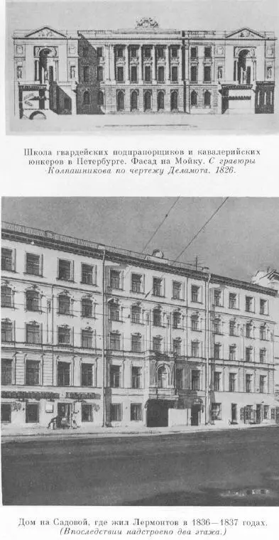 Лермонтов пишет подробный план Ночь у отца продолжает он Дочь - фото 14