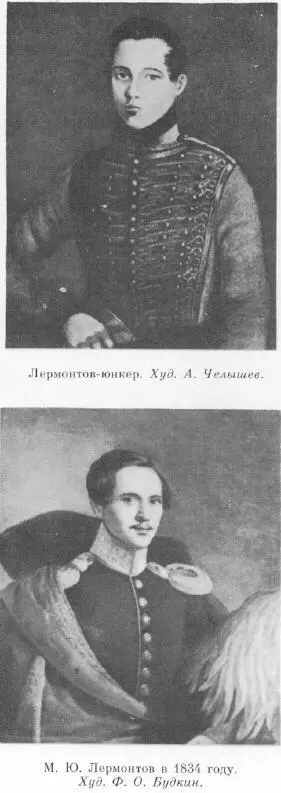 Лермонтов пишет подробный план Ночь у отца продолжает он Дочь - фото 15