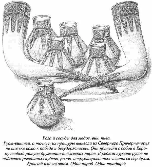 Мы уже говорили что наука история умело направляется в определенное русло - фото 21