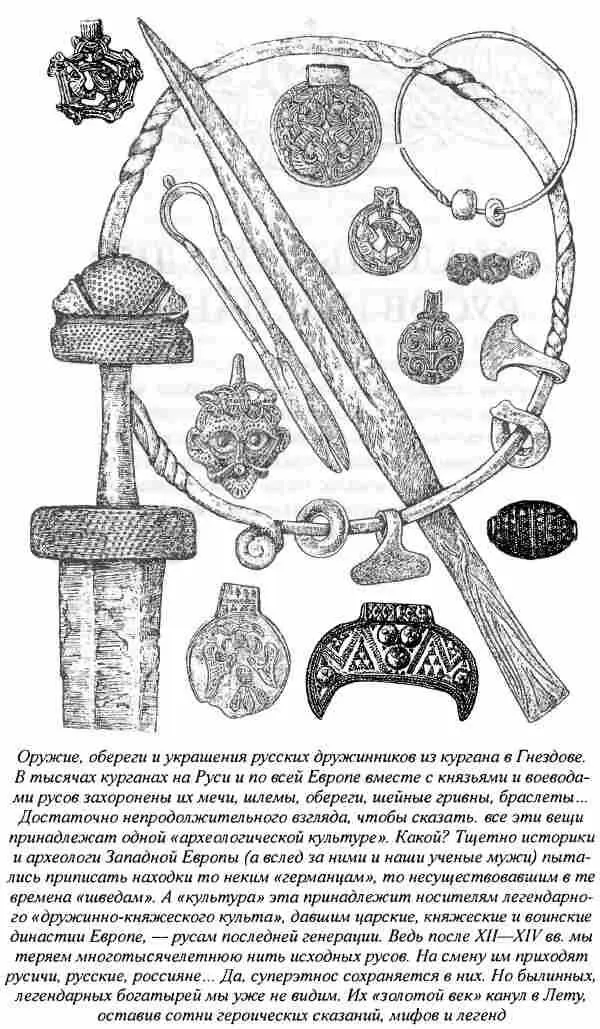Мы уже писали что рассматривать мегалитические сооружения как астрономические - фото 38