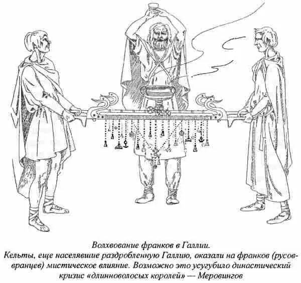 И все же исторические жители Скандинавии и североевропейского побережья даже в - фото 72