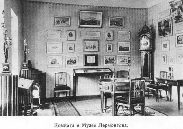 Глава X Товарищами Миши должны быть не крестьянские но дворянские дети - фото 24