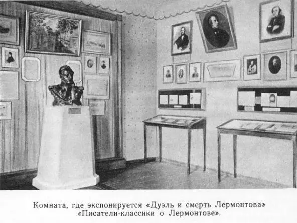 Глава X Товарищами Миши должны быть не крестьянские но дворянские дети - фото 25
