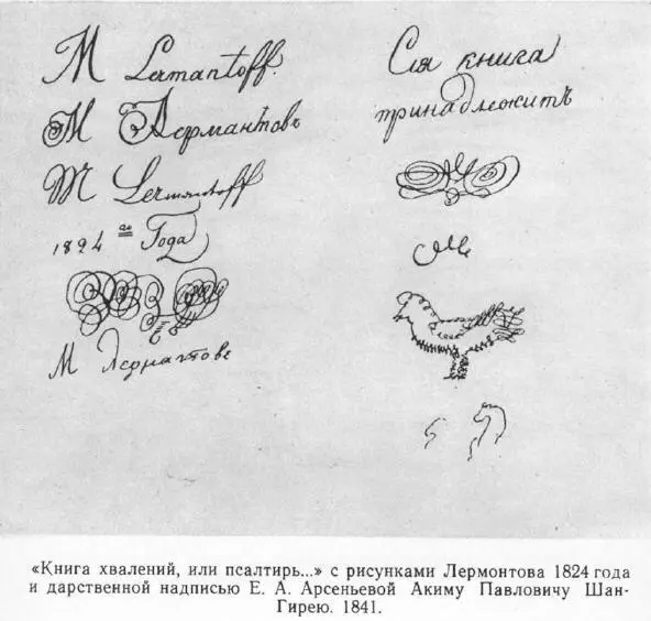 Глава X Товарищами Миши должны быть не крестьянские но дворянские дети - фото 26