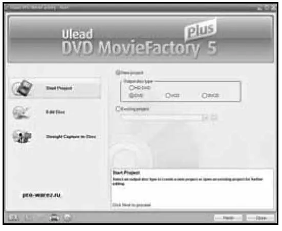 Лучше всего программа подходит для быстрой сборки DVD из накопившихся на - фото 127