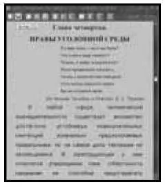 CoolReader читалка почти идеальная во всяком случае для настольного - фото 72