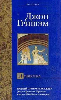 Послание доставили обычной старомодной почтой судье было почти восемьдесят к - фото 1