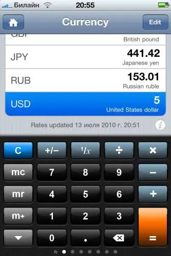 Конвертер валют С помощью встроенного калькулятора в поле можно ввести - фото 34