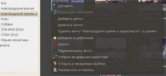 Проекту есть куда развиваться пока в Showell нет даже полноценного поиска но - фото 46