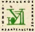 ЖИВИ ВЛЮБЛЕН Я умру от скуки и злости Нил Но раньше я тоже попорчу тебе - фото 1