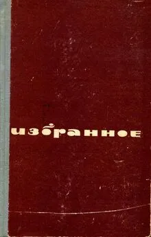 Марк Гроссман - Веселое горе — любовь.