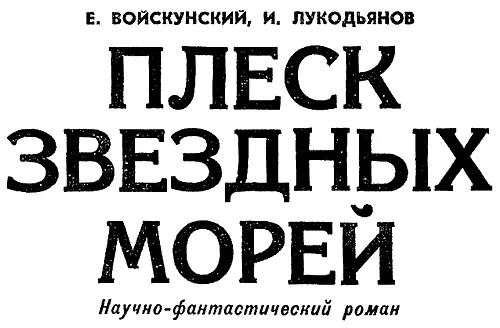 Жизнь пилотская Не успел мой отпуск перевалить за половину как меня отозвали - фото 14