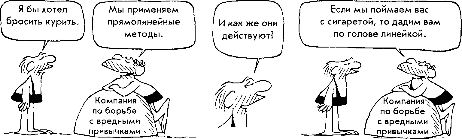 Рис 96 Этот метод может подействовать за счет наказания а может быть за - фото 55