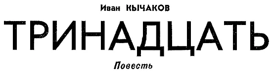 Коллежский секретарь Андрей Юрьевич Пересветов исполняющий обязанности - фото 3