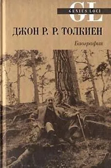 Майкл Уайт - Джон Р.Р.Толкиен. Биография