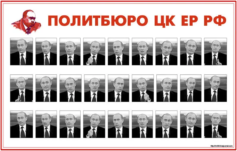 В настоящее время считается что власть в стране формирует партия победившая - фото 3