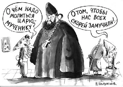 Готово Мастерство не пропьешь Ухмыляясь щербатым ртом Юрий Михайлович с - фото 6