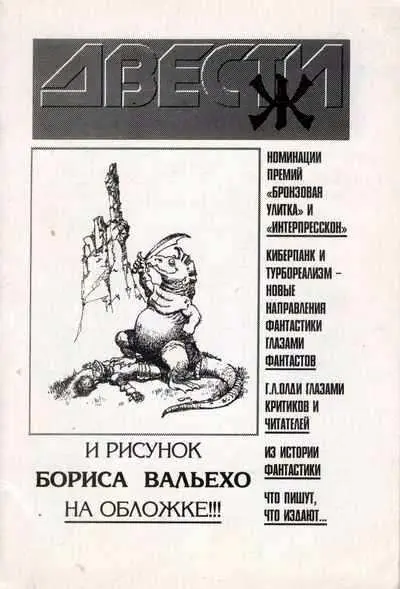 Ж 7 апрель 1996 97 с 400 экз подписано к печати 010496 г Адрес - фото 8