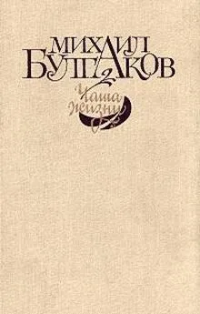 Михаил Булгаков - Первая детская коммуна