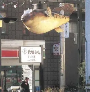 Фото 22 Светильник в виде гигантского иглобрюха на улице Токио приглашает - фото 22
