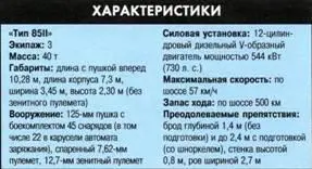 Легкие танки тип 62 и тип 63 Китайскосоветский гибрид Корпус танка - фото 318