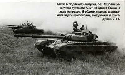 На снимке сделанном в конце 1980х годов шесть вьетнамских танков Т54 на - фото 356