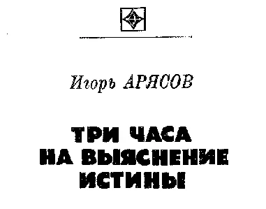 1 Сентябрьским воскресным вечером Гусевы собирались в гости Теща которую - фото 1