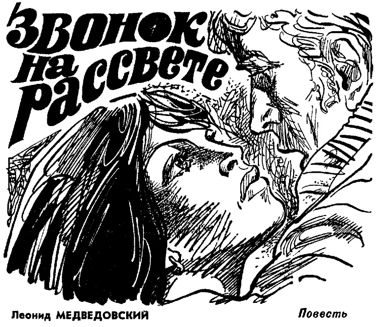 1 Очнулся Михаил Носков в машине Скорой помощи Рядом пытаясь прощупать его - фото 5