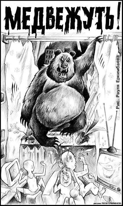 Восемнадцатый год без малого совершеннолетие наша страна перемещается по - фото 1