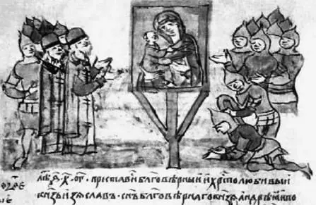 Моление Владимирской иконе Богоматери Миниатюра Радзивилловской летописи XV в - фото 69