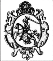 Герб Великого княжества Литовского с рисунка 1575 г ТемирКутлуг не - фото 72