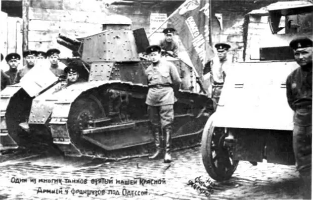 Автобронетанковый отряд особого назначения 1920 г У чинов отряда цветные - фото 13