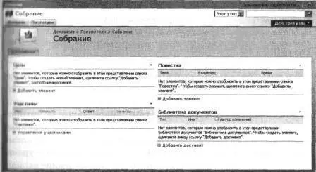 Закройте обозреватель Сохранение и использование шаблона узла Завершив - фото 58