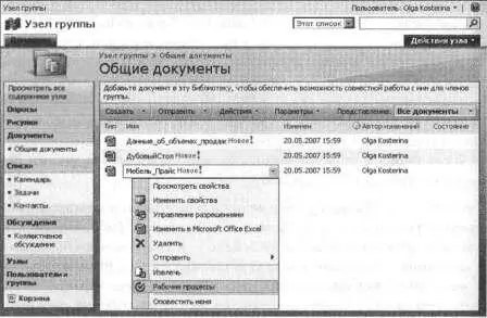 3 Выберите команду Рабочие процессыWorkflows Откроется страница Рабочие - фото 85