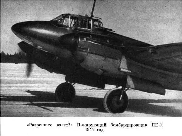 Тьфу ты черт а шасси Что как подломается стойка думает летчик Или - фото 16