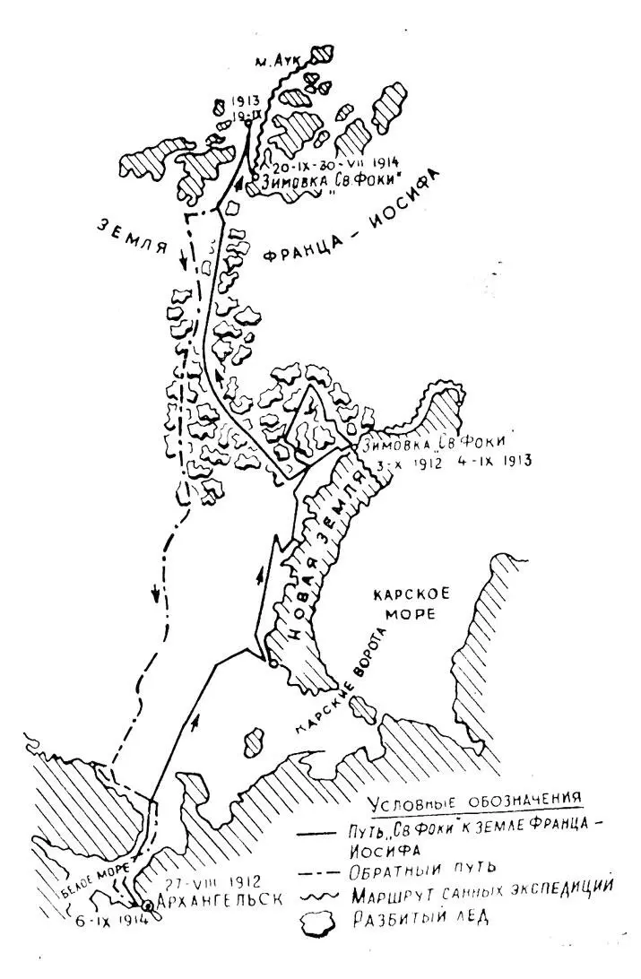 Карта района полярной экспедиции старшего лейтенанта Г Я Седова в 19121914 - фото 3