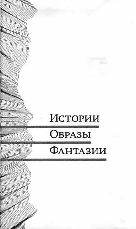 Александр Щёголев Песочница Повесть В зыбучку они вляпались на заброшенной - фото 2