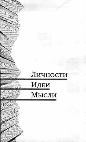 Илья Кузьминов Сельская жуть О перспективной тематике страшных фантастических - фото 10