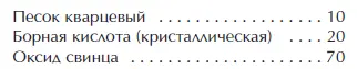 Этот флюс начинает плавиться при температуре около 260 C В качестве - фото 14