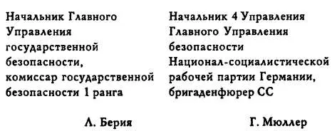 Фальсификация нагло выпирает и из системы расположения самих подписей а также - фото 11