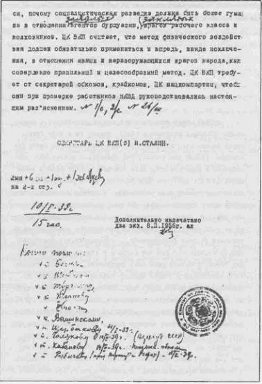 Правда публикаторы книги Лубянка Сталин и НКВДНКГБГУКР Смерш 1939 - фото 16