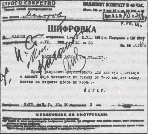 При изготовлении упомянутого документика оставшиеся неизвестными его - фото 17