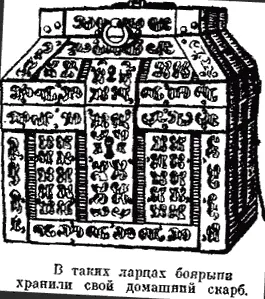 Только когда Петр I стал царем он снова вспомнил об остатках отцовского архива - фото 43