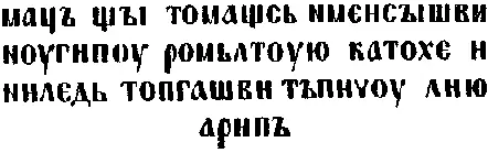 Мацъ щы кь томащсь нменсышви нугипу ромьлтую катохе н инледь топгашви - фото 62