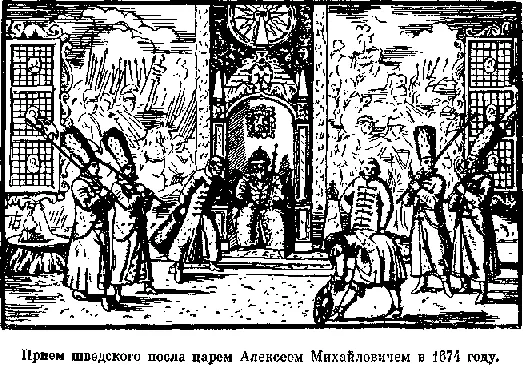 Кто же был этим тайным агентом шведского правительства Ответа на этот вопрос - фото 70