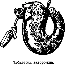 Все свои сокровища Эварницкий предоставил в распоряжение Репина Но опытный - фото 79