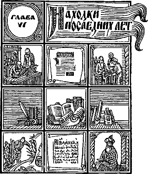 ПОСЛЕДНЕЕ ПРИСТАНИЩЕ Более ста сорока миллионов дел хранится в архивах нашей - фото 88