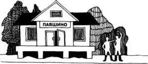 Клим из романа Будни волшебника Язык вот что объединяет но порой и - фото 34