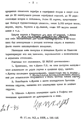 И вот еще о чем Следует иметь в виду что с апреля 1943 г вследствие - фото 3