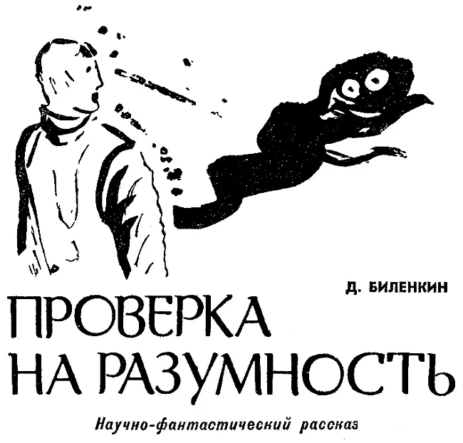 Питер все медлил хотя следовало не колеблясь войти разбудить Эва если тот - фото 12